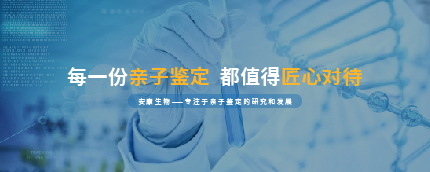 親子鑒定活動(dòng)優(yōu)惠
